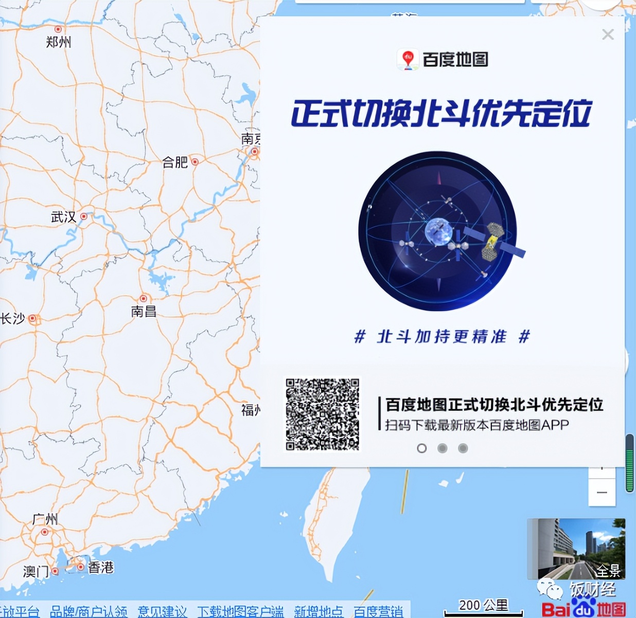 北斗定位导航查询,北斗导航地图最新版功能介绍