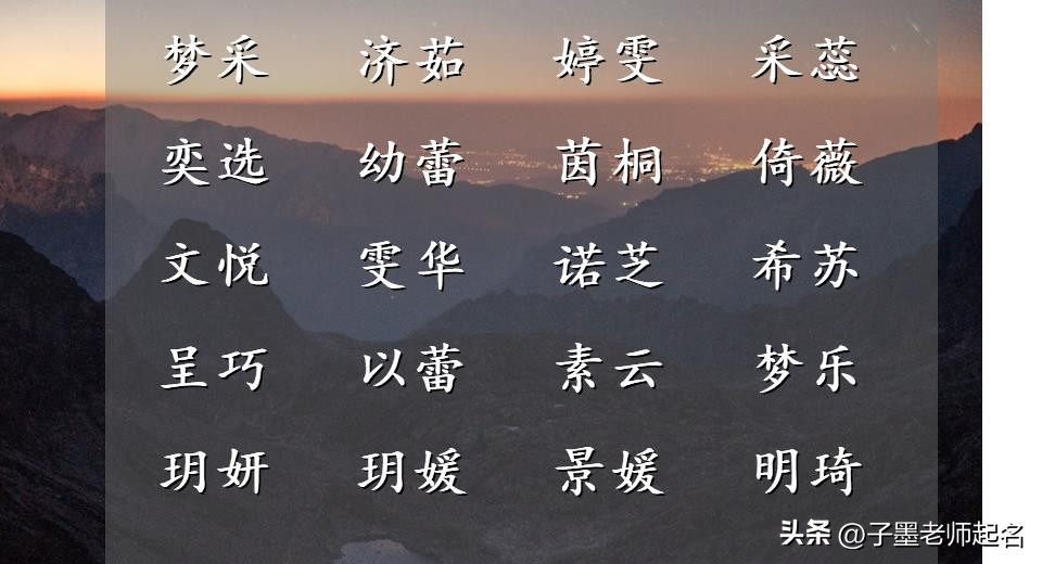 让人一眼心动的女孩名字,女孩子一听就心动的名字