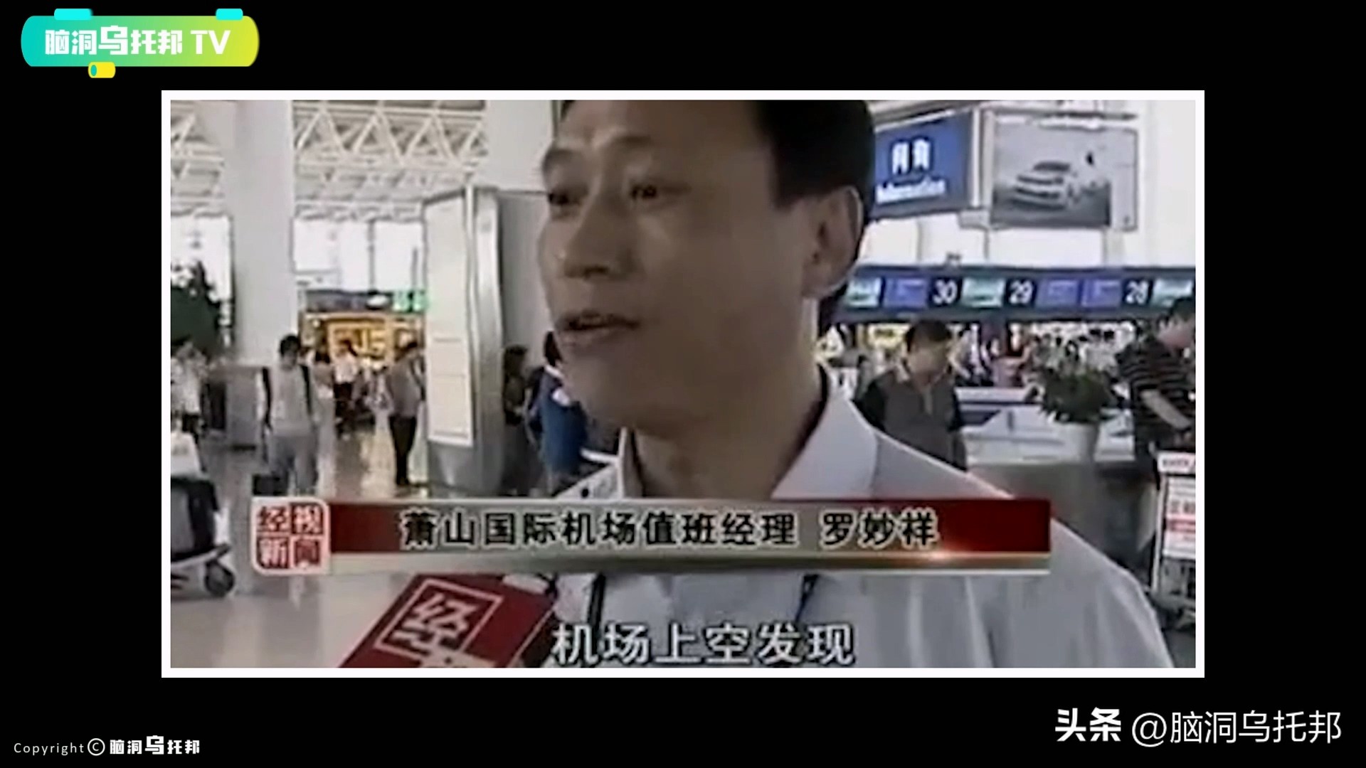 追踪ufo事件真实纪录片,被目击到的ufo