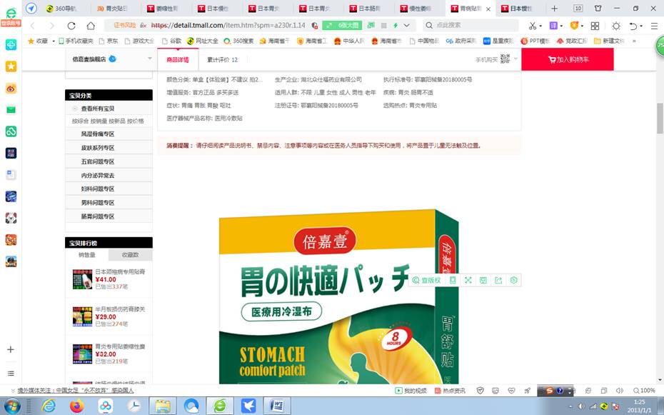 网购的坑,网购坑产品盘点