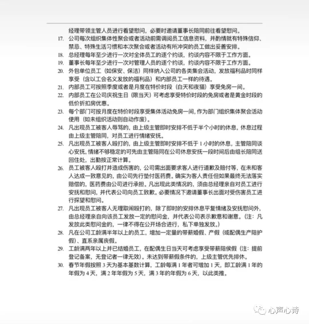 员工关怀方案暖心建议,疫情期间居家隔离员工关怀方案