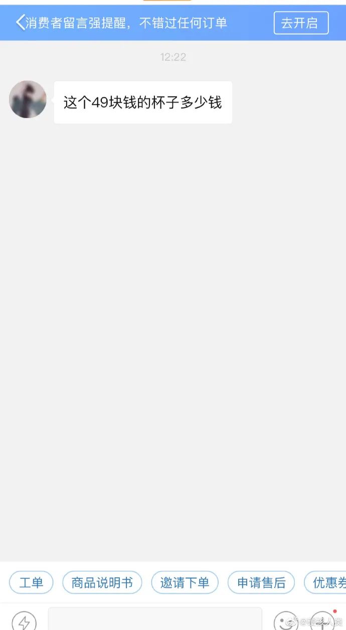 “在x宝买了条镶钻黑丝,结果…”求求你饶了客服!