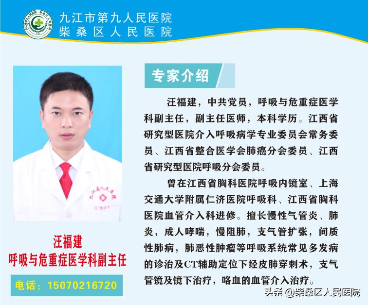 柴桑区人民医院医生坐诊,好消息专家会诊