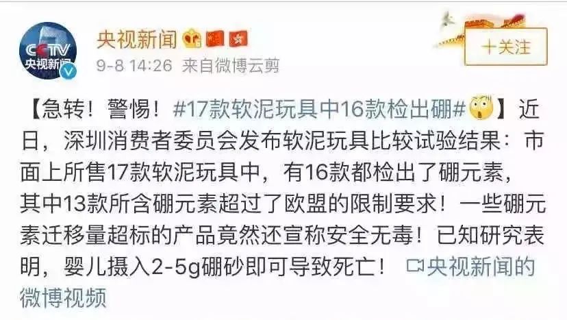 十大毒玩具黑名单,十大黑名单玩具