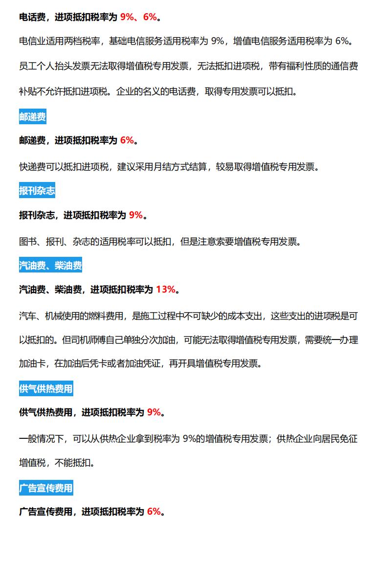 建筑业会计全套视频,建筑业会计书籍最新
