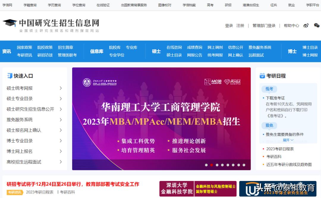 考研新手必知常识,考研新手入门基本常识扫盲