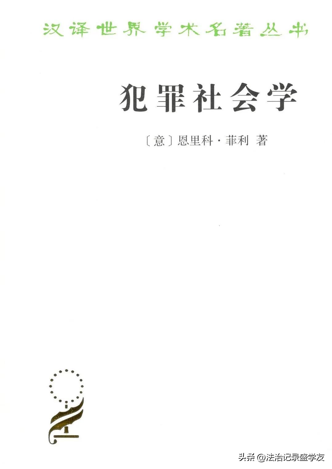 刘仁文的文章,法学专家刘仁文简历