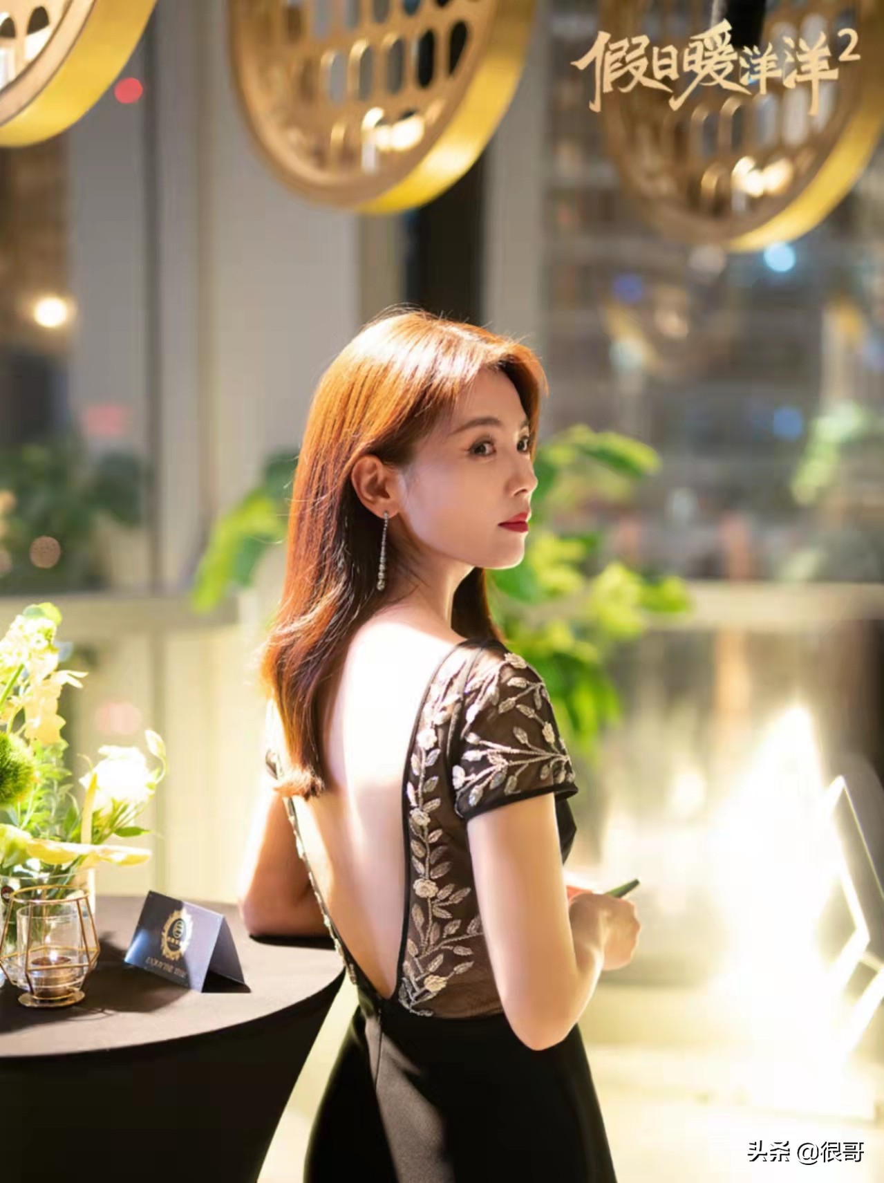 假日暖洋洋2人物关系介绍图,假日暖洋洋2里的人物