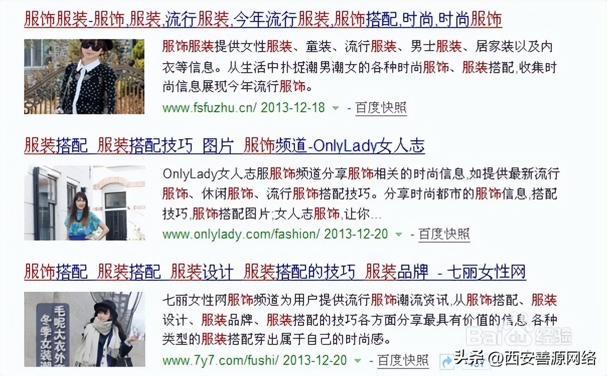 百度搜索结果页字体变小,百度搜索结果