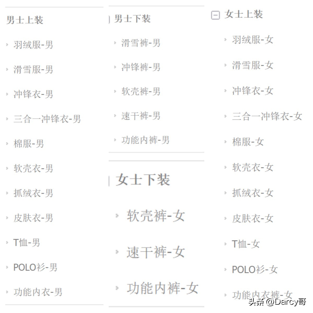 国货之光全套,国货之光完整版