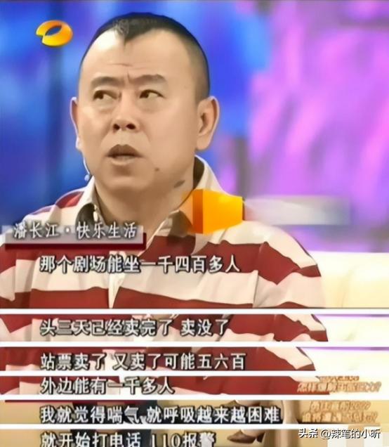 关于潘长江的近况新闻,潘长江回应了吗