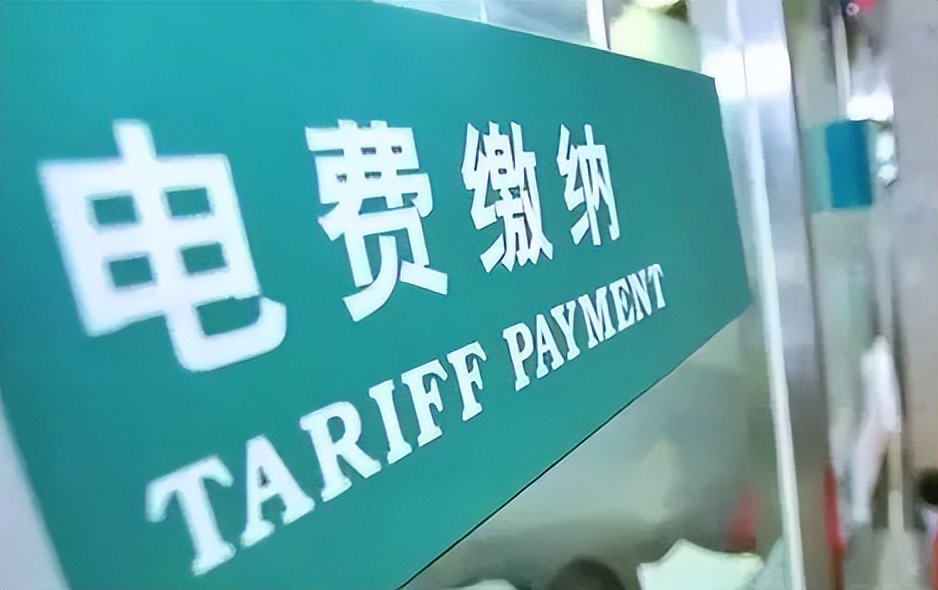 电价2023年调整是全国统一标准吗,居民电价2023年调整最新消息