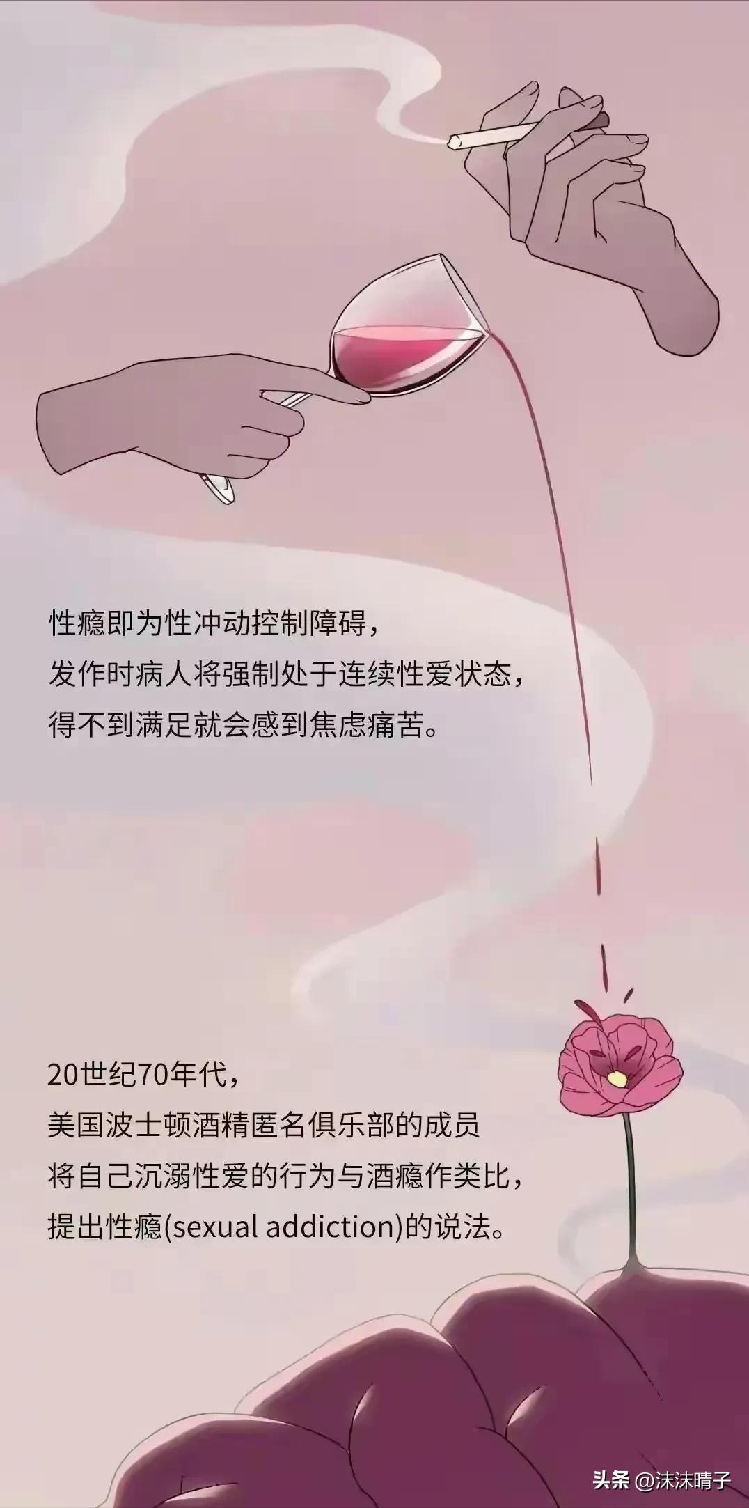 一位性瘾患者自述，她是如此一步步对性成瘾的（漫画）