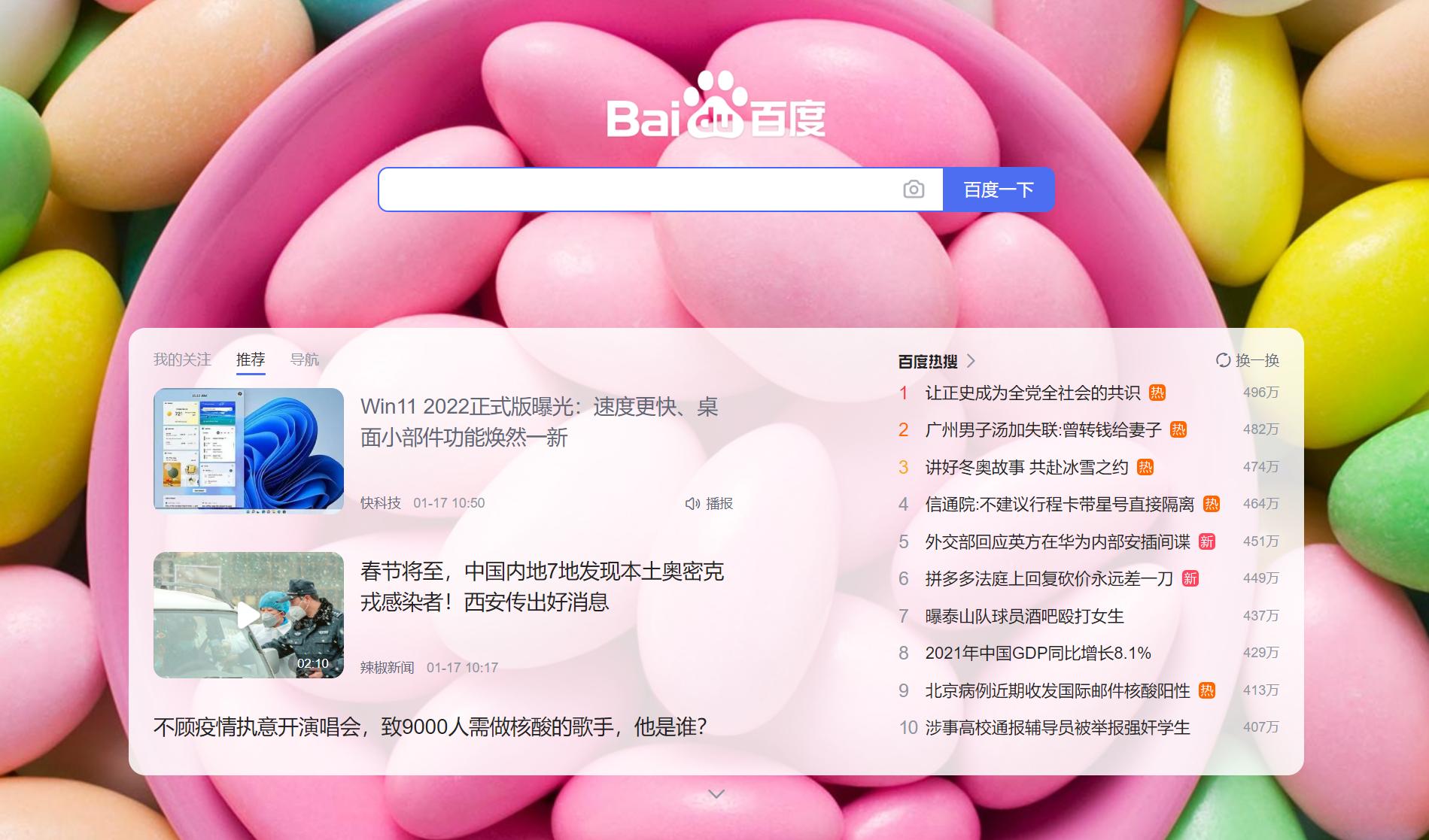 微软必应搜索优缺点,微软必应占据搜索引擎第一名