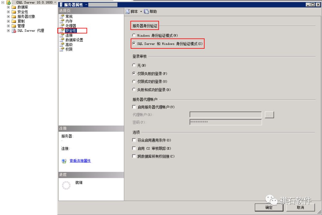 数据库管理工具sqlserver,sqlserver数据库性能监控