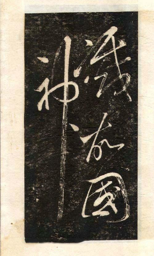 先行书写法手写,先楷书后行楷