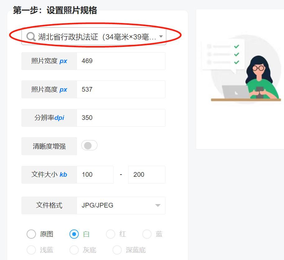 安徽省行政执法证照片制作,行政执法证照片怎么制作处理
