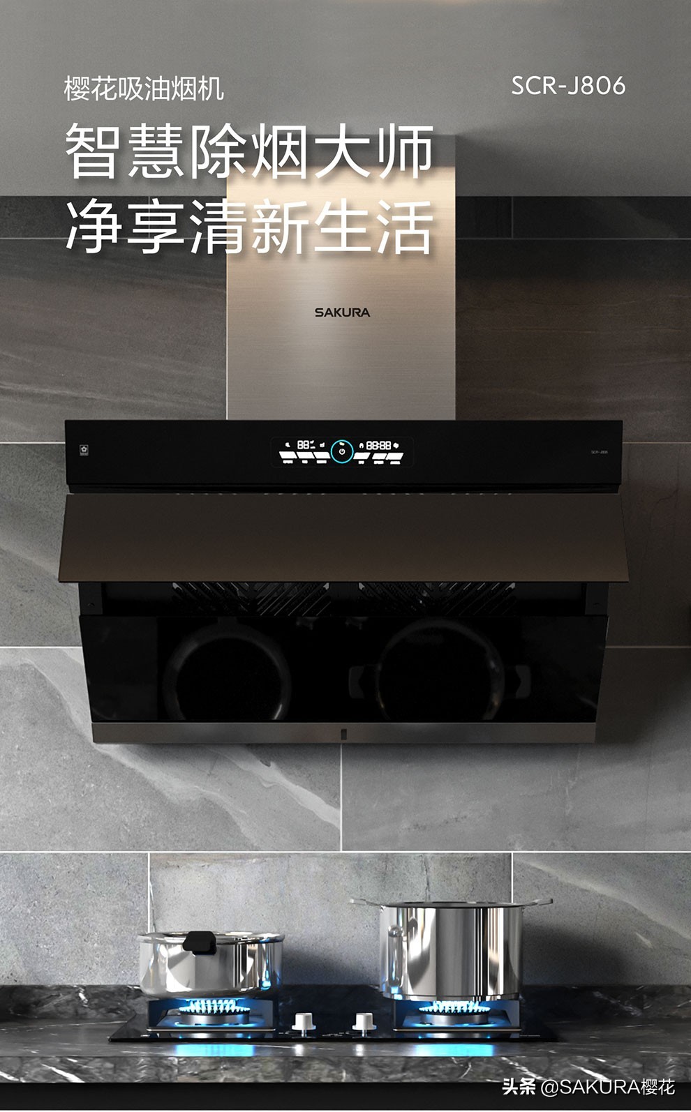 樱花分体式烟灶,樱花燃气灶双灶推荐