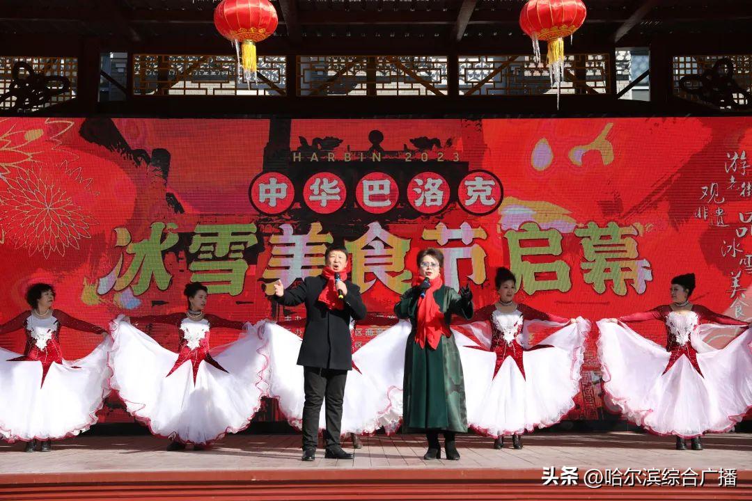 老道外中华巴洛克风景区美食,非遗冰雪美食节