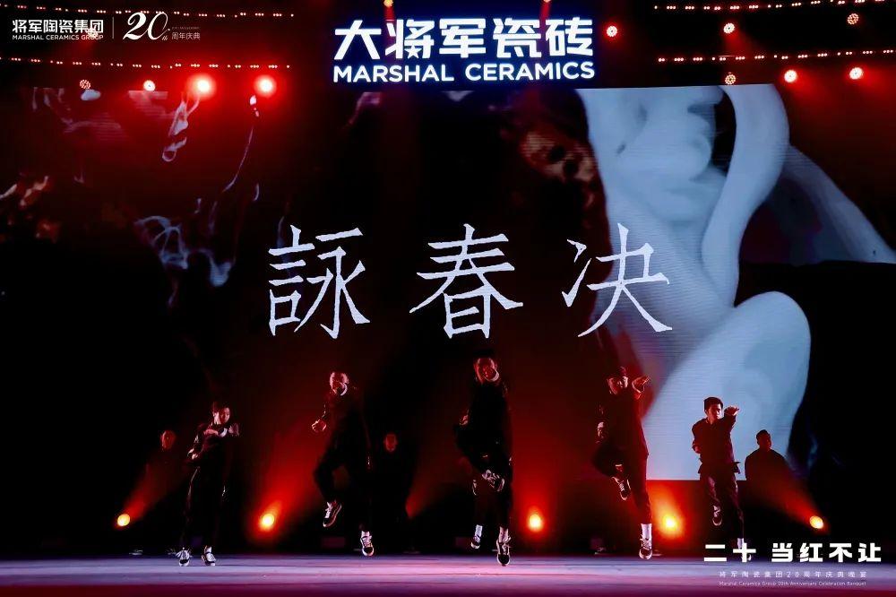 踏上百亿征程，这家陶瓷品牌向“百年企业”进军！