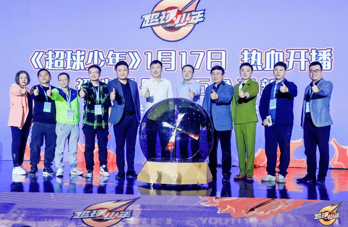 超球少年第二季录完了吗,超球少年第二季发布会