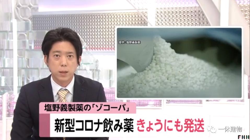 岸田：28日起，新冠口服药必须尽快送到国民手中！