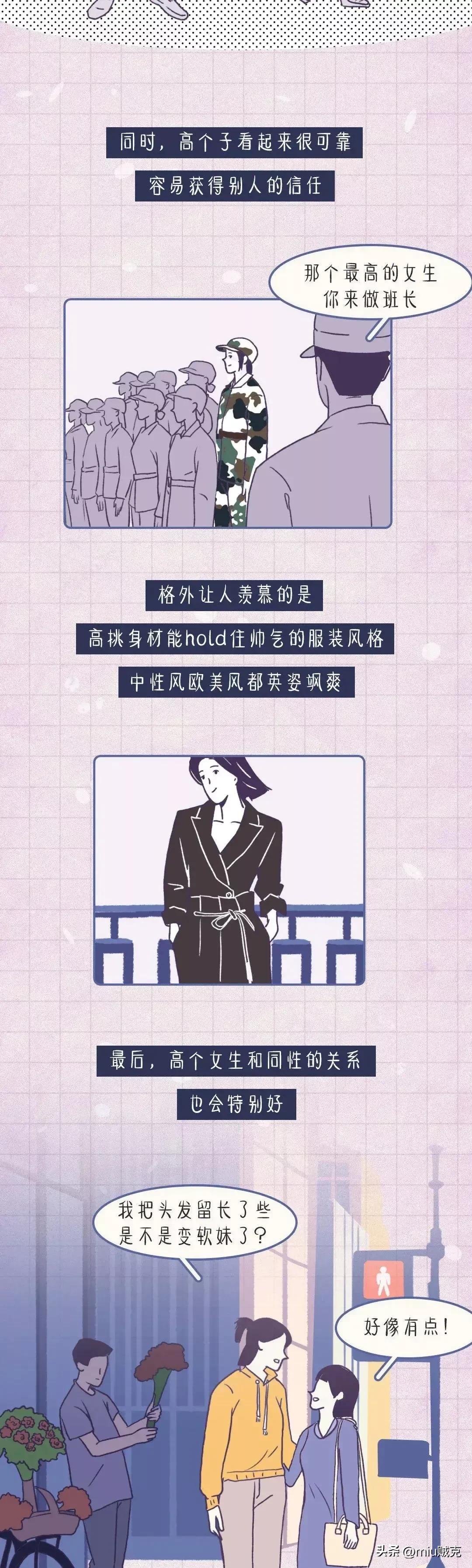 170以上女生的痛,170身高女生的痛