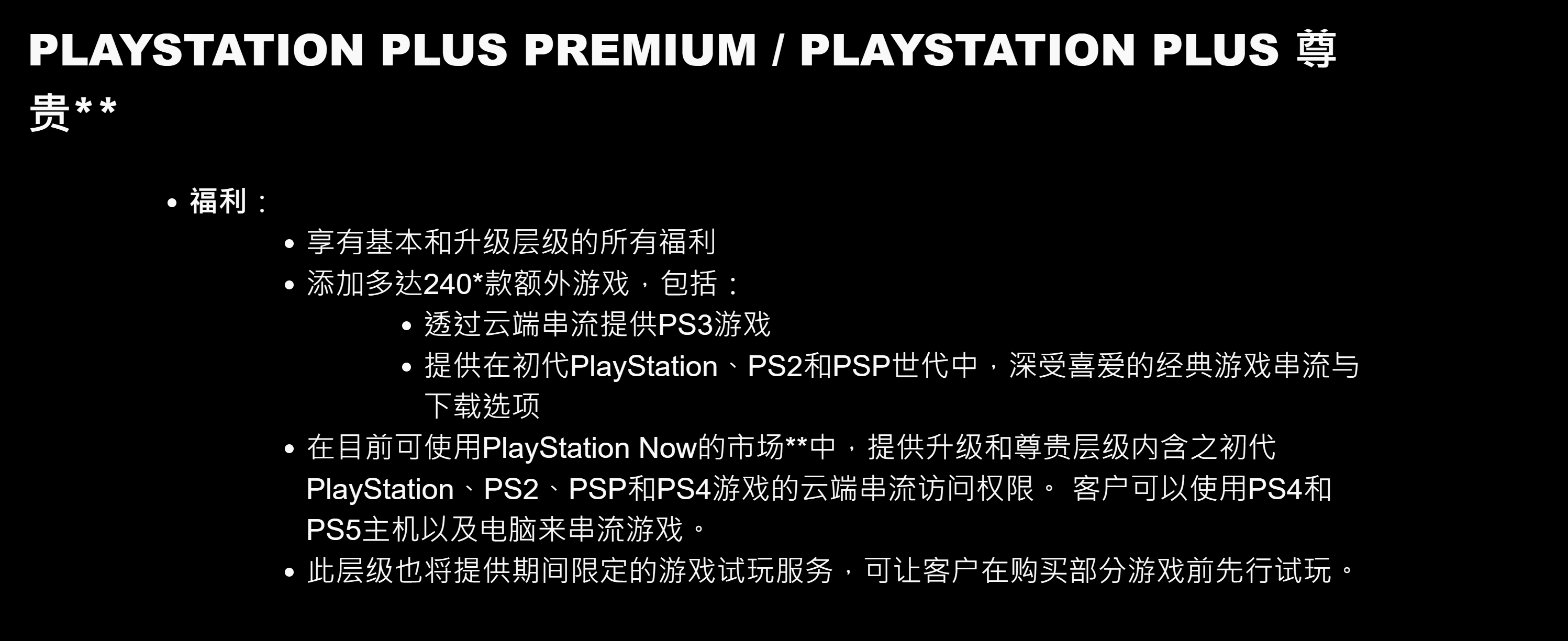 索尼ps新订阅游戏推荐,索尼psplus会员2023新游戏