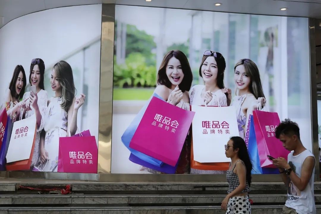 唯品会和奥特莱斯是一样的吗,唯品会奥特莱斯南京