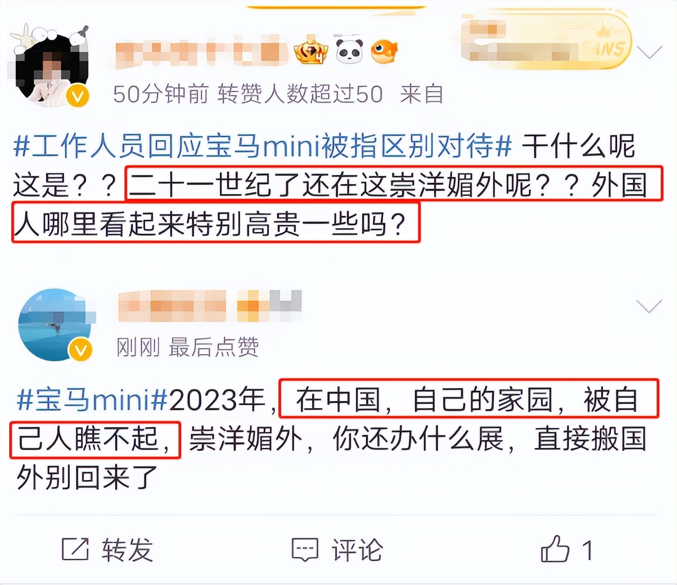 宝马mini冰淇淋事件女孩被网暴,因为两个冰淇淋损失200亿视频