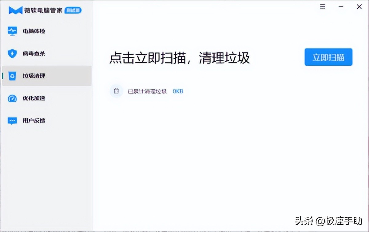 微软自带的电脑管家在哪里,微软电脑管家安装条件是什么