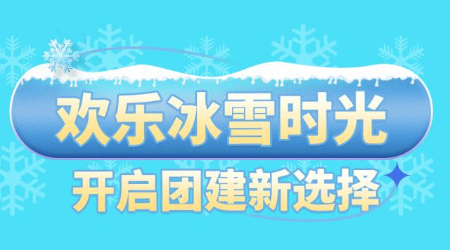 投资两亿,徐州2万㎡的爱马仕级滑雪场火了!一秒入冬,超爽!