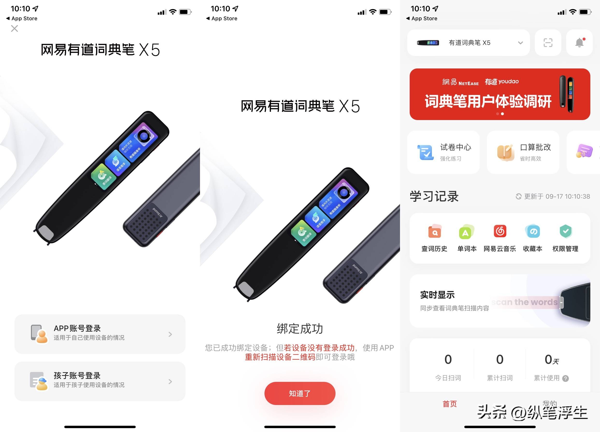 有道英语词典笔学英语有效果吗,有道词典笔使用体验