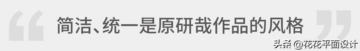 原研哉为小米设计,原研哉小米logo寓意