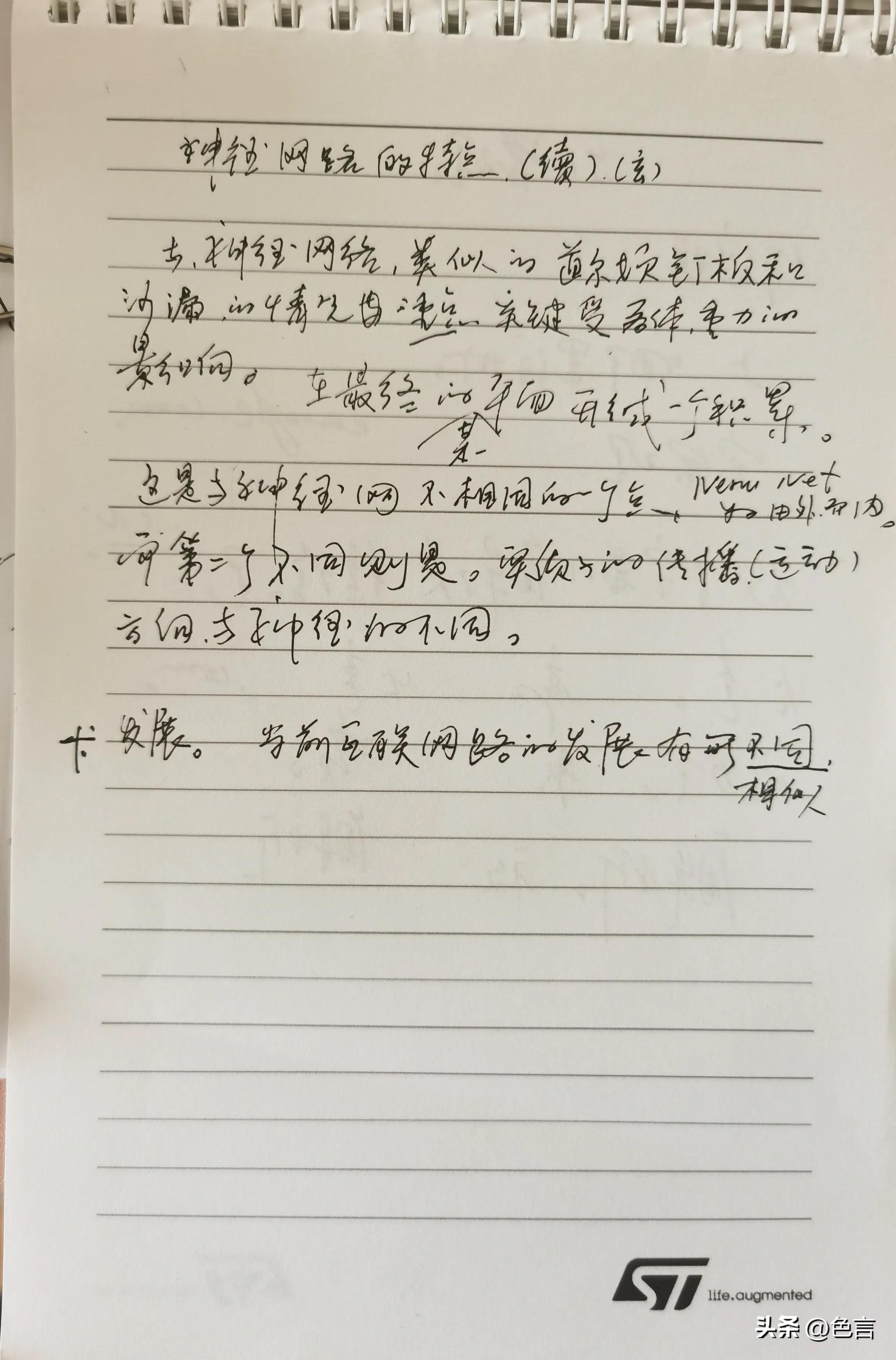 神经网路与GaltonknockingSandclock的异同