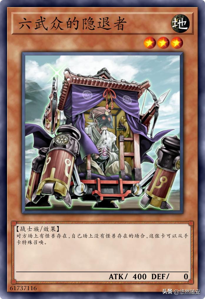 六武众国服,六武众卡组