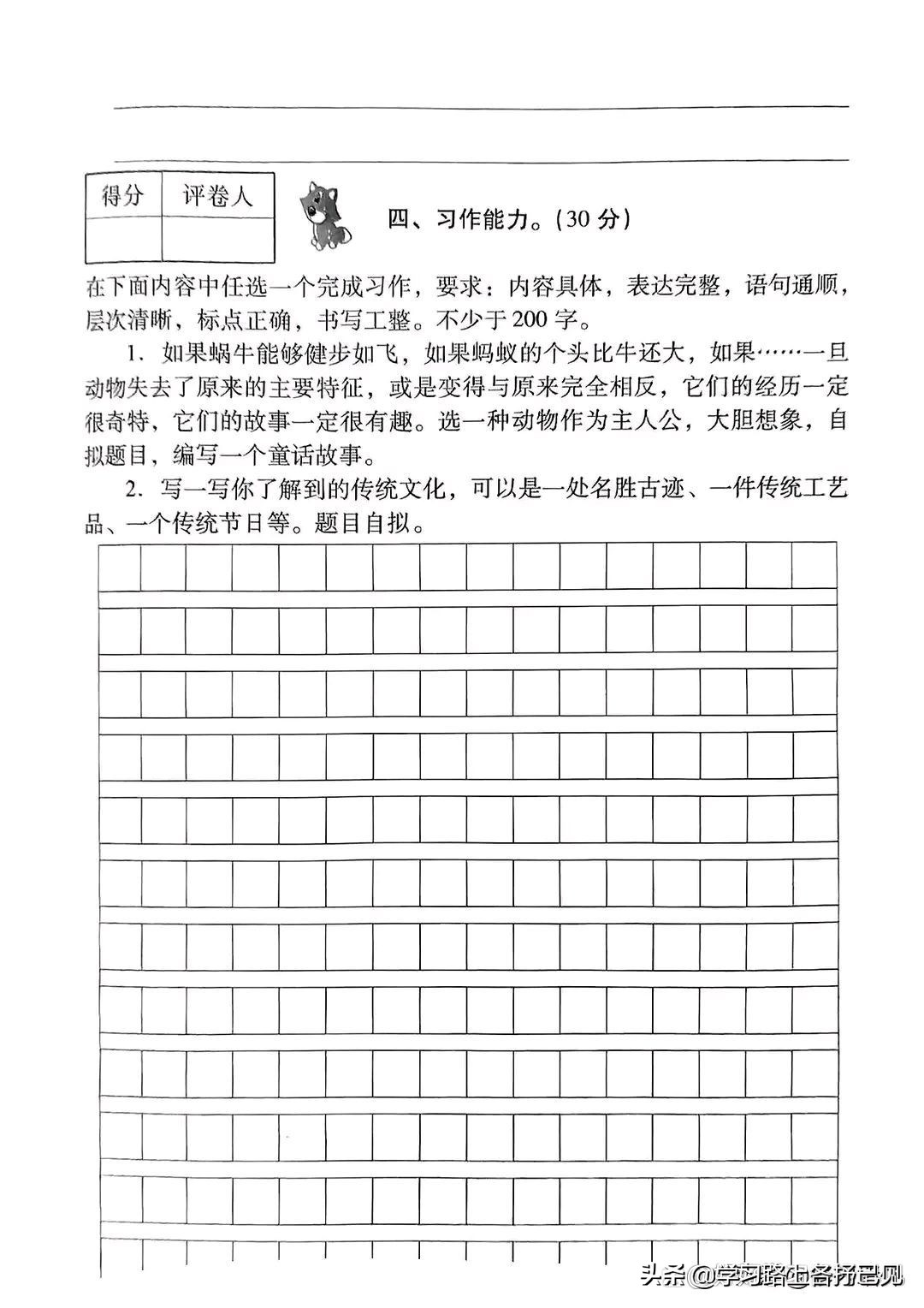 三年级语文期末素质测评卷答案,三年级语文第二学期质量检测试题