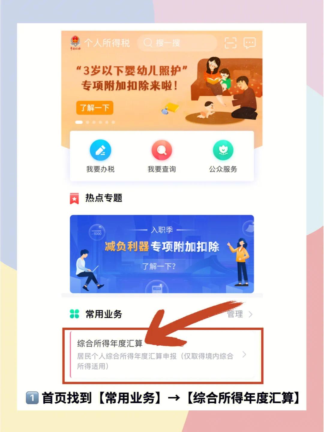 6万生育津贴可以退税多少钱,21年生育津贴可以退税吗