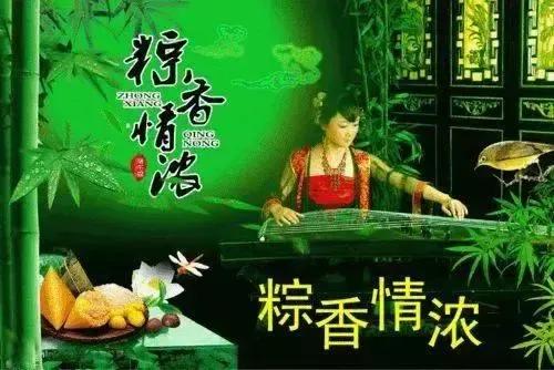 端午节祝福图片大全大图,关于端午节快乐的图片可保存