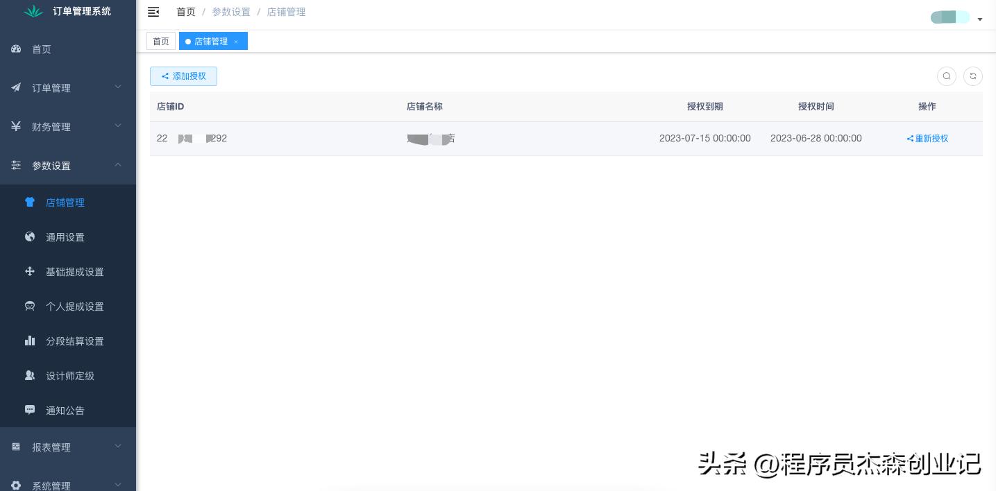 电商订单系统开发方案,电商订单系统的详细设计方案