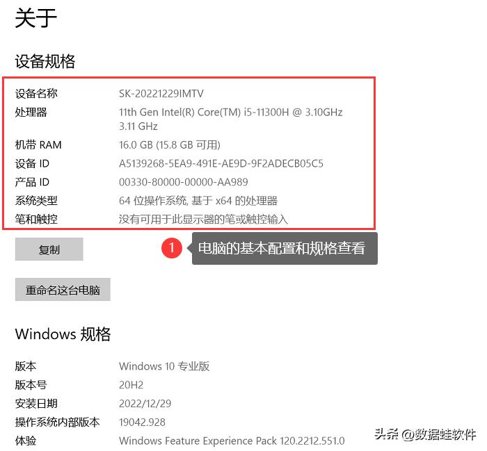 电脑的配置基本知识和方法,如何看懂自己的电脑的配置
