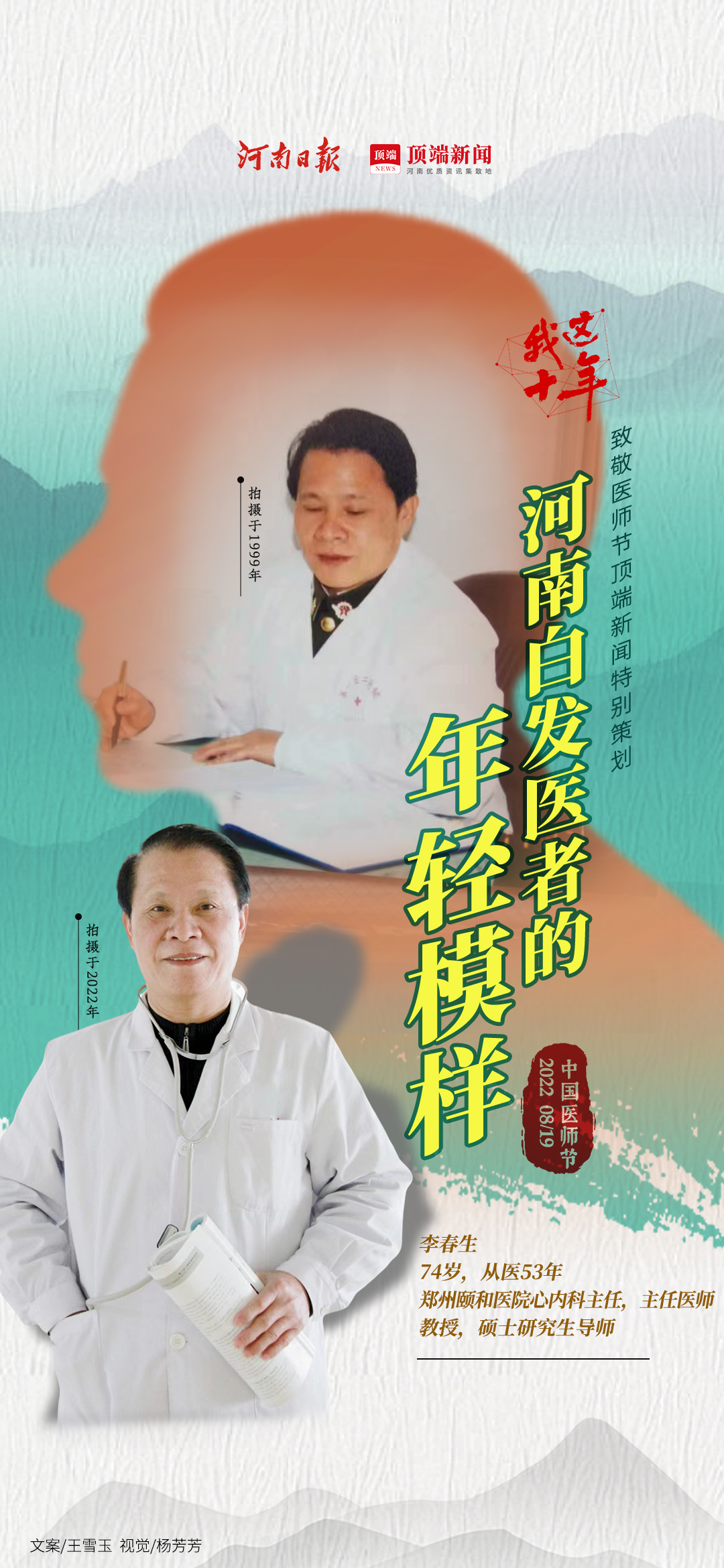 年轻白发医生背影,白发医者