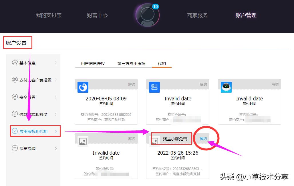 淘宝没支付密码自动支付了,淘宝没输密码就付款了怎么办