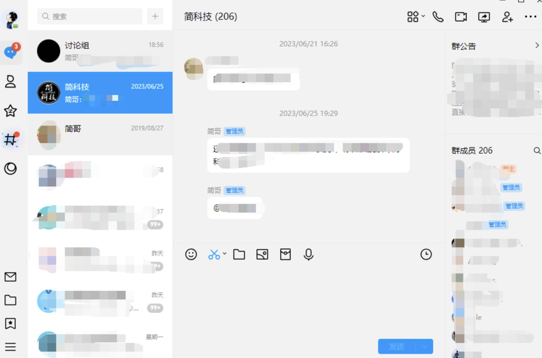 Windows版QQ9.9.0发布：全新NT构架，界面简洁