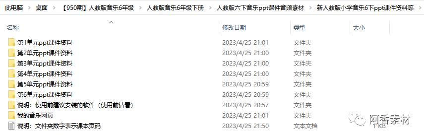 六年级上册音乐教案人教版完整版,最新花城版六年级上册音乐教案