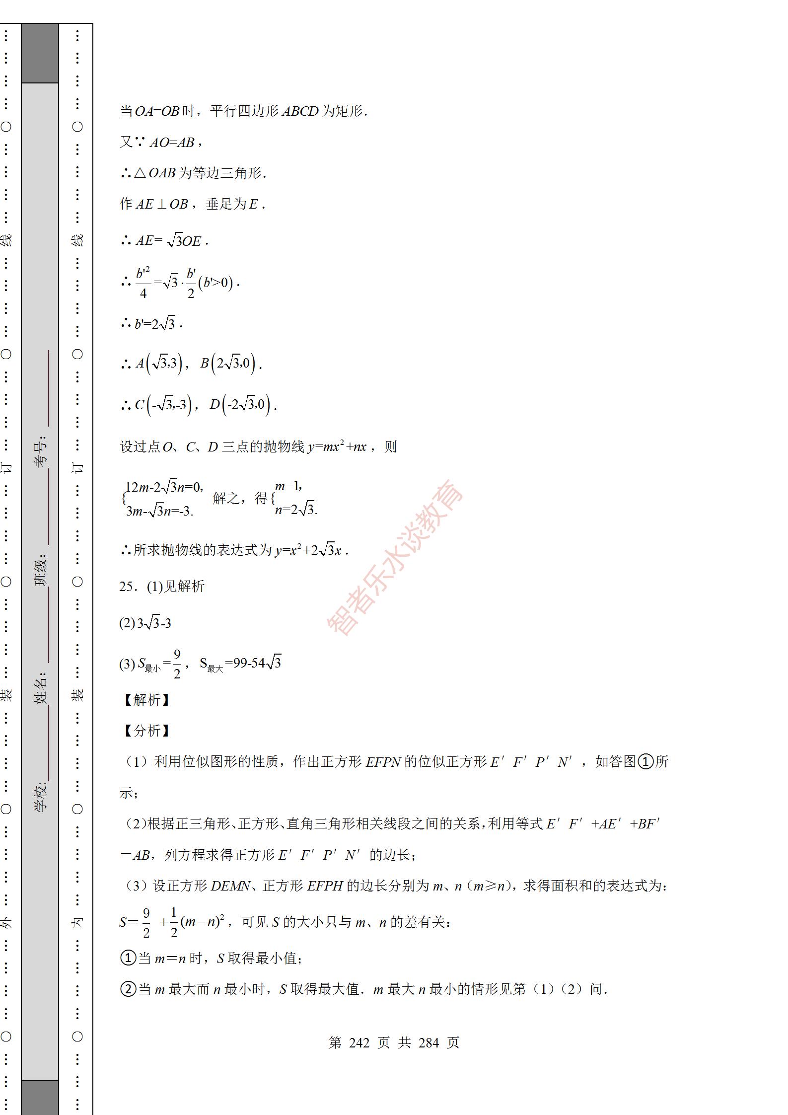 2018陕西中考数学试卷真题及答案,2012年陕西中考数学真题
