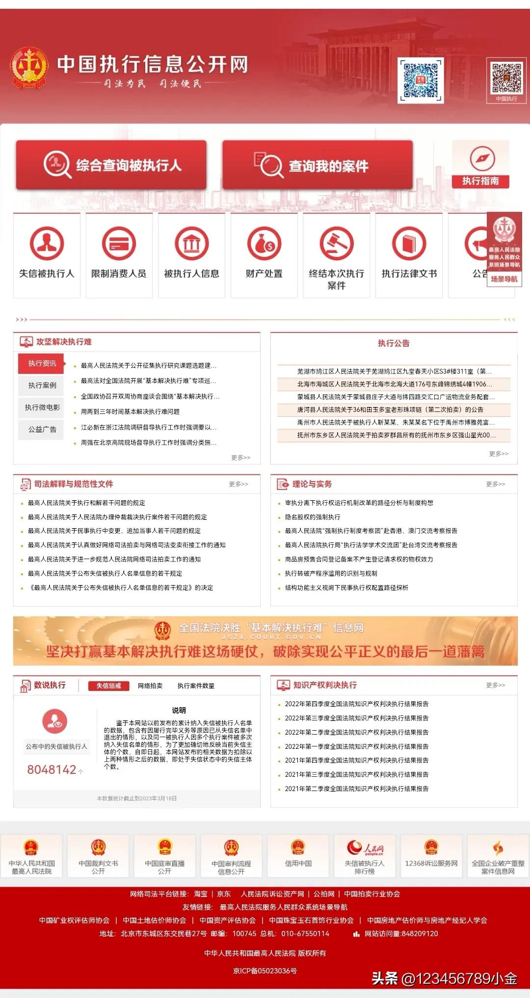 想在网上查个信息怎么查,查信息去哪些网站