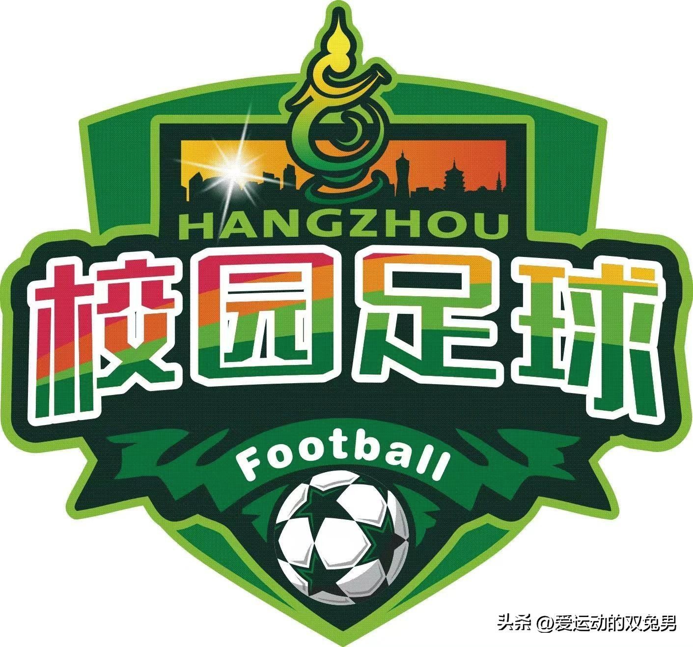 2021杭州市长杯总决赛6岁组,杭州2022市长杯高中足球赛赛程表