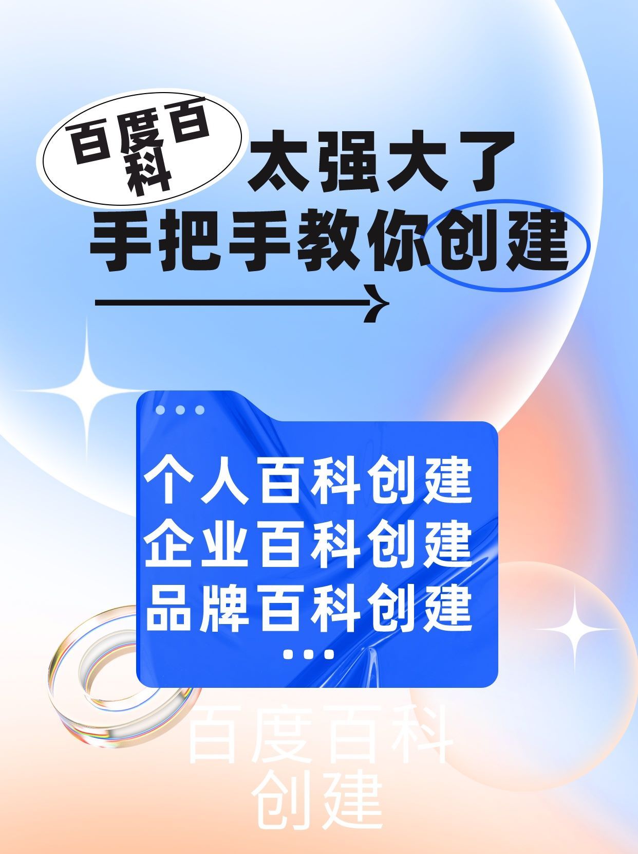 为了更好地创建百度百科词条，需要掌握以下四点