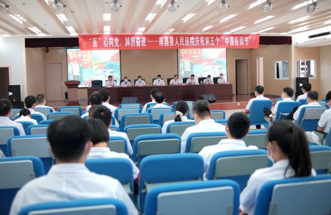 医心向党喜迎二十大,医心向党医师节活动
